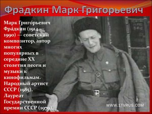 Марк Фрадкин. Пою попурри на его песни.