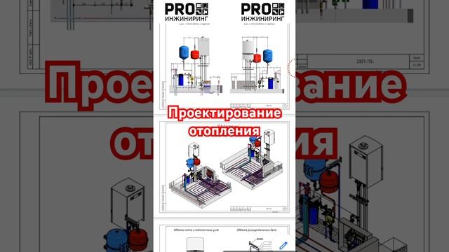 Проект отопления частного дома