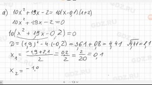 № 79 - Алгебра 9 класс Макарычев