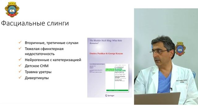 Недержание мочи у женщин, хирургическое лечение. Академик РАН, проф. Д.Ю. Пушкарь