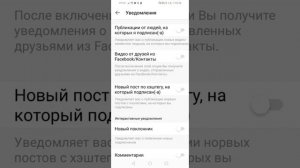КАК ОТКЛЮЧИТЬ УВЕДОМЛЕНИЯ В LIKEE? РЕШЕНО✔️