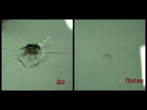 Как отремонтировать СКОЛ на Лобовом Стекле