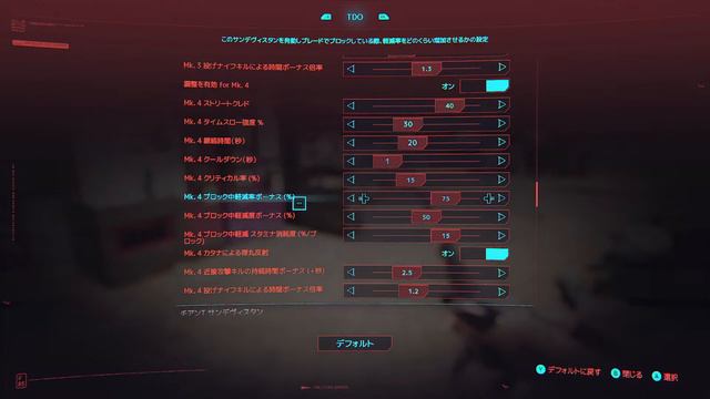 サイバーパンク2077深夜のサンデヴィスタンMODで楽しむ枠　エッジランナーズディビッドになれるか解説有　Time Dilation OverhaulCYBERPUNK2077