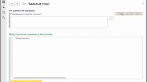 Основные конструкции встроенного языка - Основы программирования 1С 8.3 - 1С:Учебный центр №1