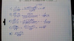 №430 гдз алгебра 8 класс Макарычев