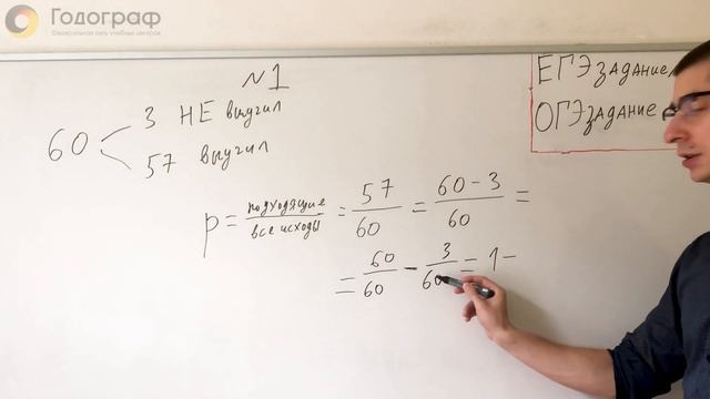 ОГЭ по Математике 2021. Задание 10. Решение задач на классическое определение вероятности. Задача 1 смотреть онлайн