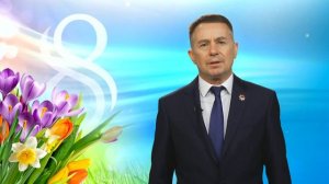 Видеопоздравление главы города Прокопьевска Максима Шкарабейникова с Международным женским днем