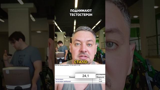 БАДы для повышения тестостерона. Фейк или реальность?