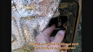 Нива Легенд. Небольшая проблема с центральным замком.