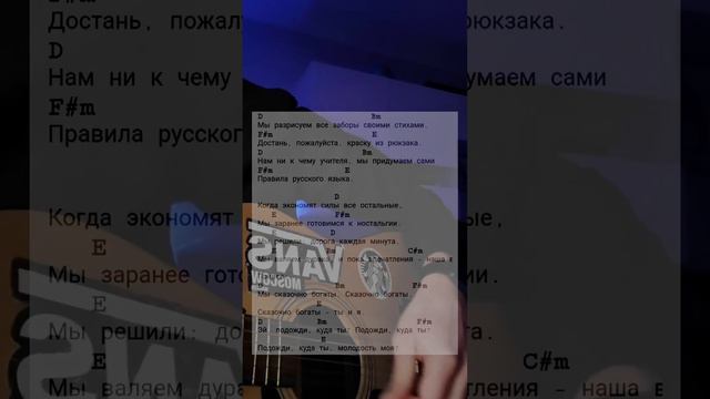 Дайте танк - мы (cover)