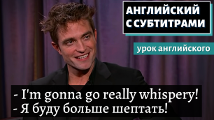 АНГЛИЙСКИЙ С СУБТИТРАМИ - Robert Pattinson on Playing Batman | Jimmy Kimmel Live