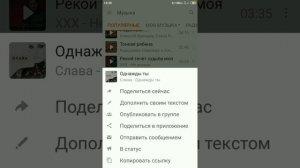 Как отправить песню,музыку другу в Одноклассниках