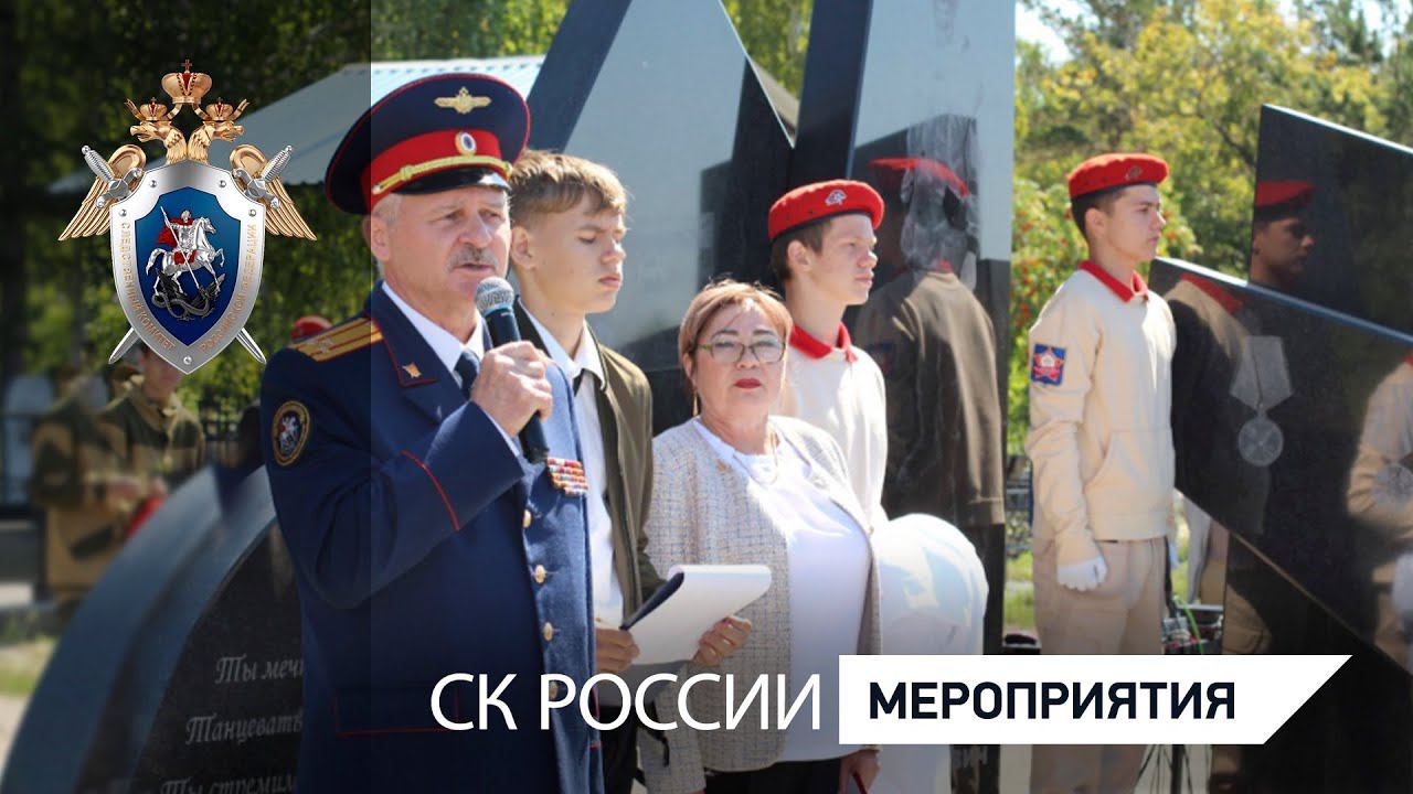 В Челябинской области открыт мемориал в память о Дмитрии Новоселове