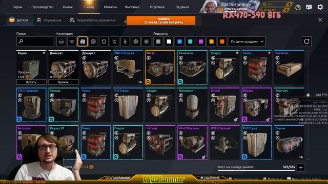 Crossout  - КВ  [C0BRA] COBRA CLAN