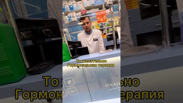 Пранк в аптеке ?