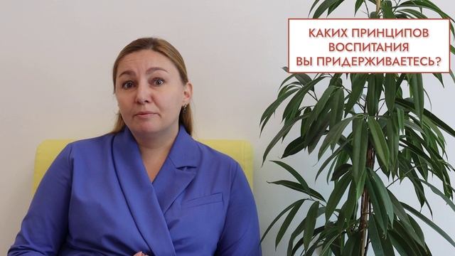 Модуляция смыслов: о принципах воспитания