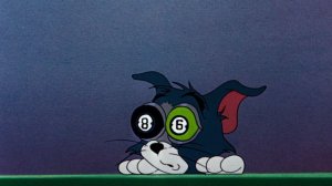 Том и Джерри – 54 серия – Кот-бильярдист / Tom and Jerry (1950 год)