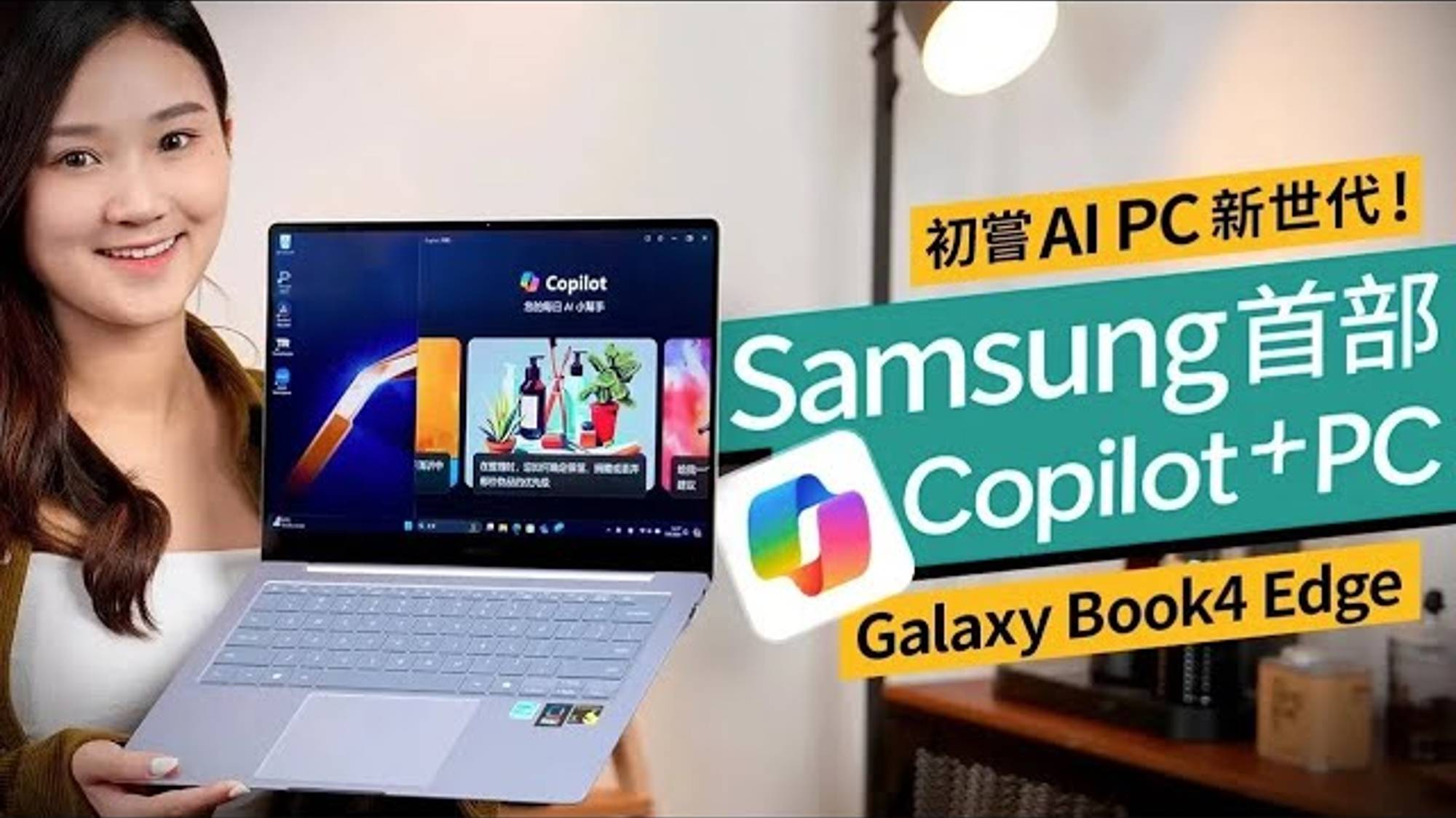 Первый опыт искусственного интеллекта Copilot+ для ПК! Samsung Galaxy Book4 Edge протестирован, ульт