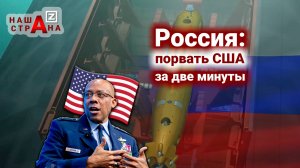 Кошмар США — новые атомные «Посейдоны» России у границ Америки