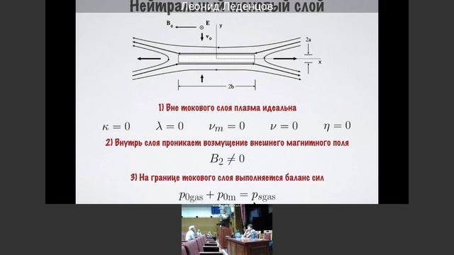 Леденцов Л.С.