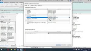 04 Revit Связь моделей