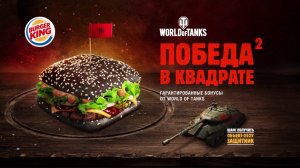 Рашим в Burger King за Танкобургером!