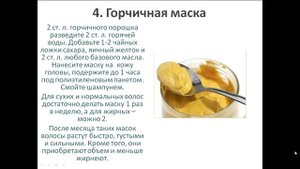 Домашние маски для роста волос. 7 рецептов!