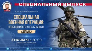 Специальный выпуск Малькевич LIVE – «Специальная военная операция: необходимость и неизбежность» 2