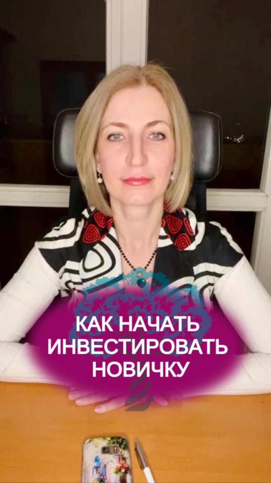 Как начать инвестировать новичку