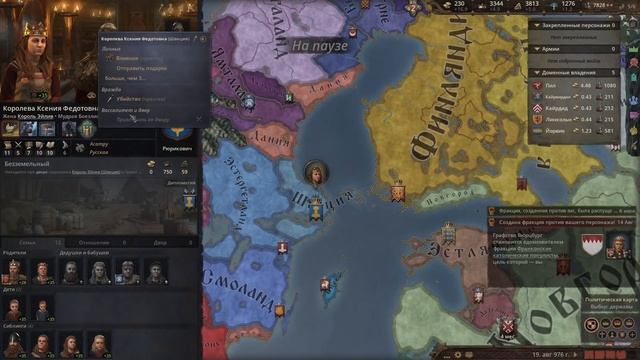 ВЕДЬМЫ реформировали АСАТРУ в Crusader Kings 3. Ачивка ВЕЛЬВА