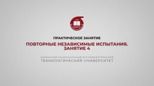 Ахвердиев Р.Ф. Практика 1. Непростые задачи теории вероятностей. Занятие 4