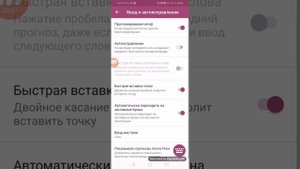 Android. Как отключить Т9 (Автоисправление) на Huawei Honor.