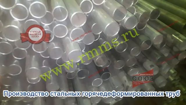 Производство стальных горячедеформированных труб смотреть онлайн