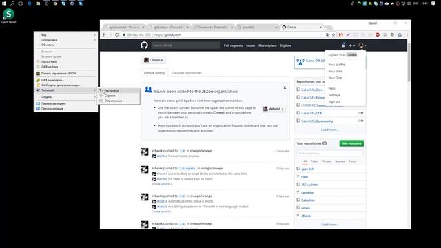 2. Установка Git, Tortoise GIT смотреть онлайн
