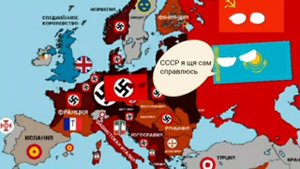 СССР vs ГЕРМАНИЯ "ЭТО ПРОСТО МОЯ ФАНТАЗИЯ"