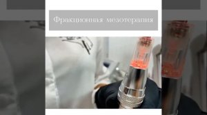 Косметические процедуры в салонах  красоты