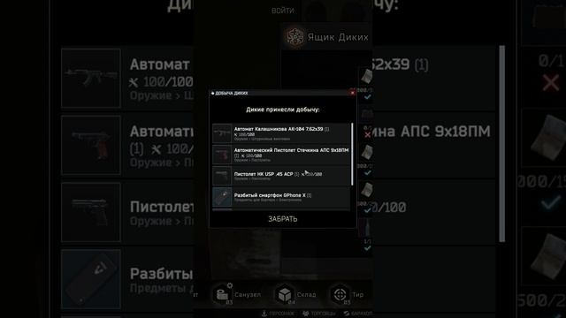 Ящик диких за разведданные был открыт 11.11.2023 в 20:23:39 | #ХАНБАТОН #EscapeFromTarkov #Тарков