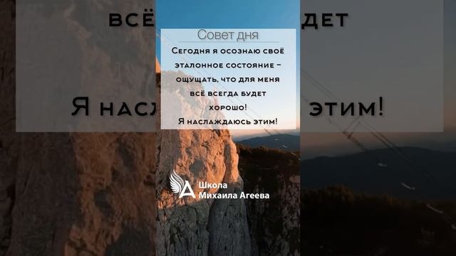 НАСТРОЙ НА ДЕНЬ ОТ МИХАИЛА АГЕЕВА ? #НастроиМихаилаАгеева #МихаилАгеев