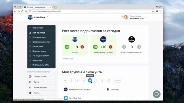 SmmBox – обзор сервиса автопостинга в соцсетях. Автопостинг в Pinterest