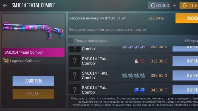 Собрал синий инвентарь в кейс симулятор для стандофф 2 смотреть онлайн