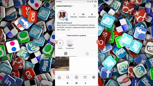 Как включить невидимку в Инстаграме? смотреть онлайн