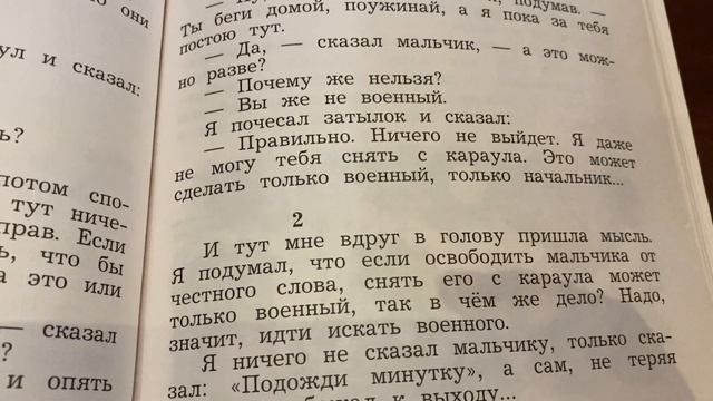 Чтение/3 кл/ Л.Пантелеев «Честное слово»/28.01.22 смотреть онлайн