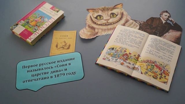 Сказки со Шляпником. Глава 1 смотреть онлайн