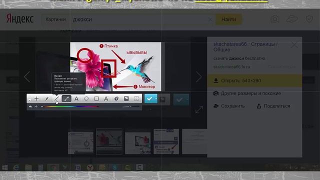 Как сделать скриншот в программе Joxi