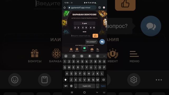 10 ПРОМОКОДОВ НА БАРАБАН БОНУСОВ GGSTANDOFF ?| промокоды ggstandoff барабан