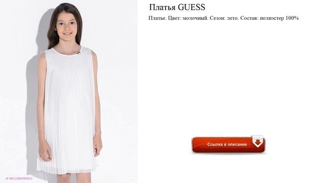 Платья GUESS нарядные