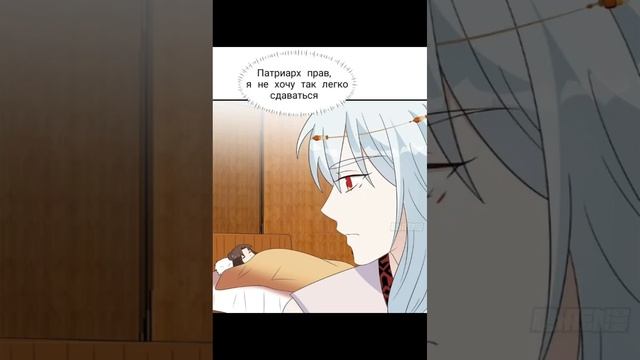 Я переродилась женой зверолюда. 113 глава. #манхва #маньхуа #манга