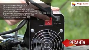 Сварочный аппарат инверторный Ресанта САИ- 190К компакт