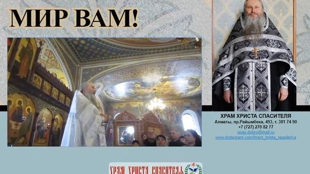 Расписание ближайших богослужений. Таинство Соборование