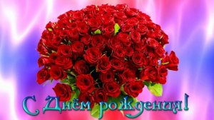 Футаж. С днём рождения 6